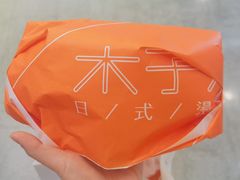 -木子木水日式烫面包(世界城光谷店)