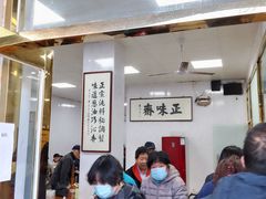 -正味斋锅巴菜(西北角店)
