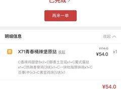 -肯德基(融创茂店)