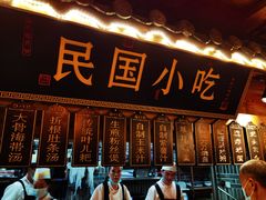 门面-杨记隆府(南坪店)