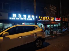 -熊在烤肉烧烤店(林荫店)