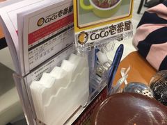 -CoCo壱番屋(久光百货店)