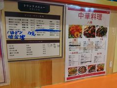 -拉面莊夢語＆中华料理八椿