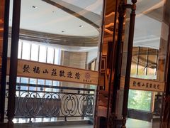 -聚福山莊·寻味顺德(北滘店)