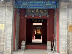 -于谦祠
