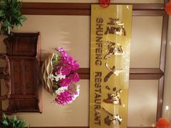 -金时代顺风大酒店(金山店)