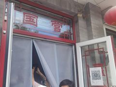 -赵府街副食店