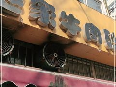 门面-赵家牛肉砂锅(台西三路店)