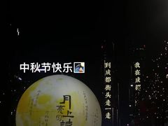 -合景·悠方(成都店)