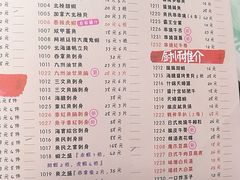 菜单-鱼民·现造寿司(育德店)
