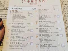 菜单-利苑酒家(华熙国际店)