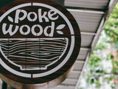 -Poke lemon海鲜波奇饭·柠檬茶(金碧开放小区店)
