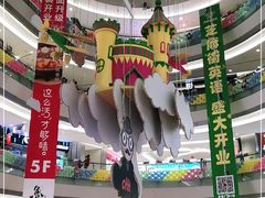 -港悦广场