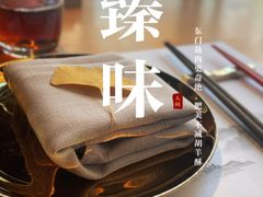-隐庐·古法川菜(高新店)