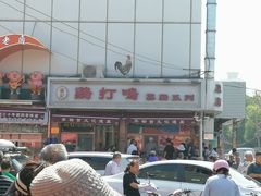 -鸡打鸣熏鸡系列(总店)