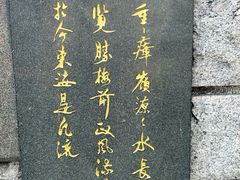 -鼓浪屿·皓月园