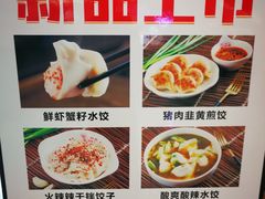 菜单-状元水饺(成都SM广场店)