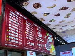 -二斗栗子(黄河道店)