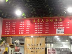 -正宗六合腰肚面(月苑店)