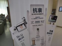 -Dr.U博士医疗美容医院