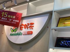 -安妮花英语·少儿·原版阅读(石厦时代广场店)