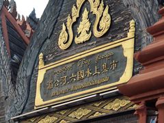 -东南亚风情赶摆街夜市