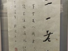 -李叔同故居纪念馆