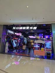 -龙小湖探索乐园 Little Hoo Galaxy(龙湖重庆金沙天街店)