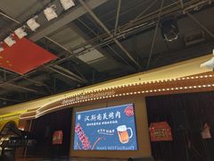 -汉斯南美烤肉(总店)