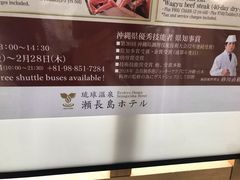 -濑长岛