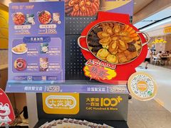 -大家乐(广州宝岗店)
