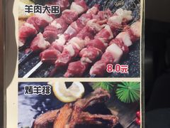 -丰茂烤串
