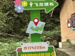 -神龙峡风景区