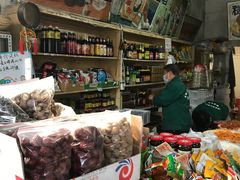 -赵府街副食店