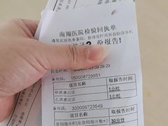 -上海市嘉定区南翔医院