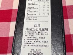 -西贝(厦门中华城店)