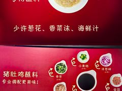 -尚尚仙·酸汤猪手·猪肚鸡火锅(华联万柳购物中心店)