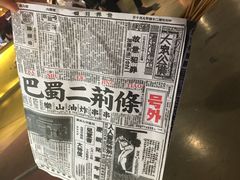 -乐乐姐超级土豆(中关村5号店)
