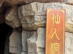 -蓬莱阁景区