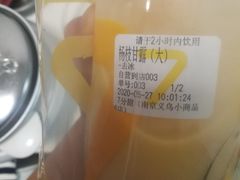 -7分甜(江宁万达店)