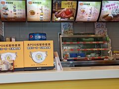 -真功夫(搜秀城店)