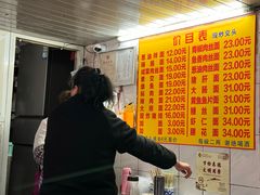 -大时代美食面馆
