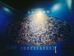 -北京天文馆