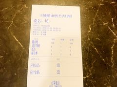 账单-王城醋血鸭老店