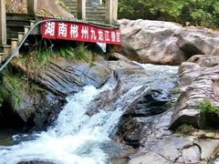 -九龙江国家森林公园