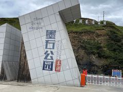 -墨石公园景区