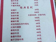 -清真双宝红油牛系列