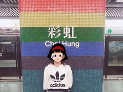 -彩虹村