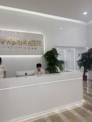 -兰州华美整形美容医院