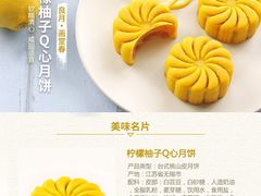 -良品铺子(马王堆店)